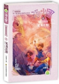湯小團系列    東周列國卷 8 見龍在野8