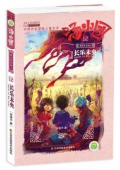湯小團系列    兩漢傳奇卷4  長樂未央12