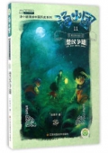 湯小團系列    兩漢傳奇卷3  楚漢爭霸11