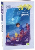 湯小團系列    隋唐風云卷1 秘境空間25