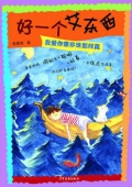 好一個艾東西：我愛你像珍珠那樣真