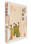 典藏版精編插圖：國學傳世經(jīng)典------菜根譚