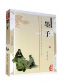 典藏版精編插圖：國學傳世經典-----墨子