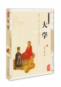 國學傳世經典------大學