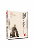 國學傳世經典------論語.孟子
