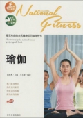 彩圖版------瑜伽